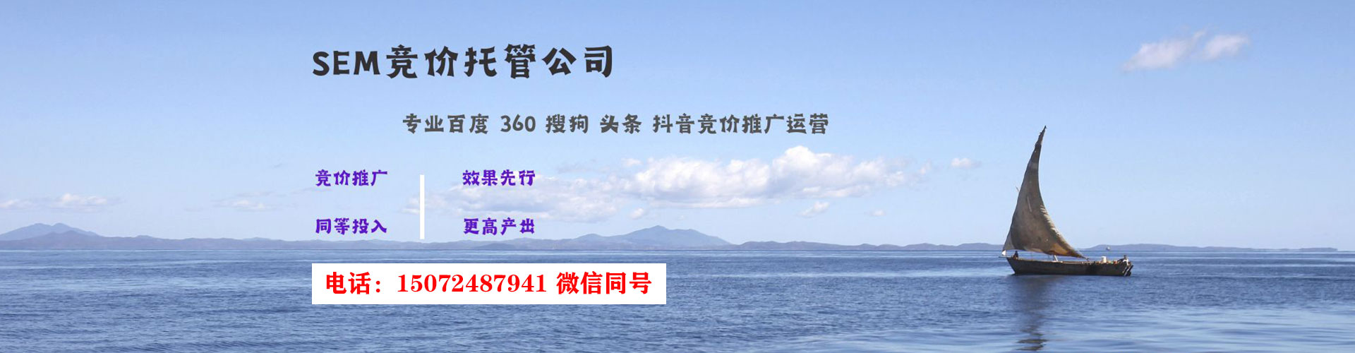 余姚如何做sem
